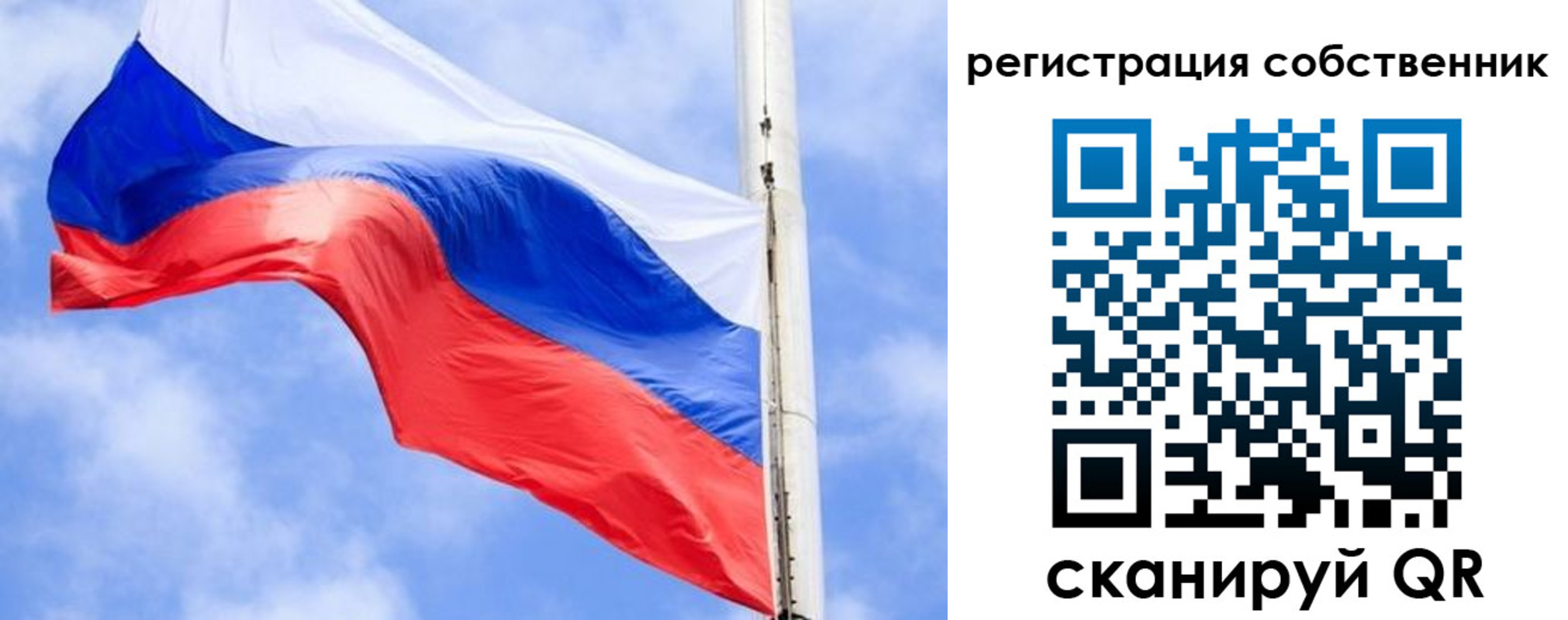 временная регистрация законно в Алтае